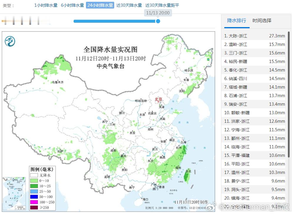 【降水】昨晚到今天，台湾福建浙江的降雨总体在减弱，新疆北部的雨雪发展增多。裕民、