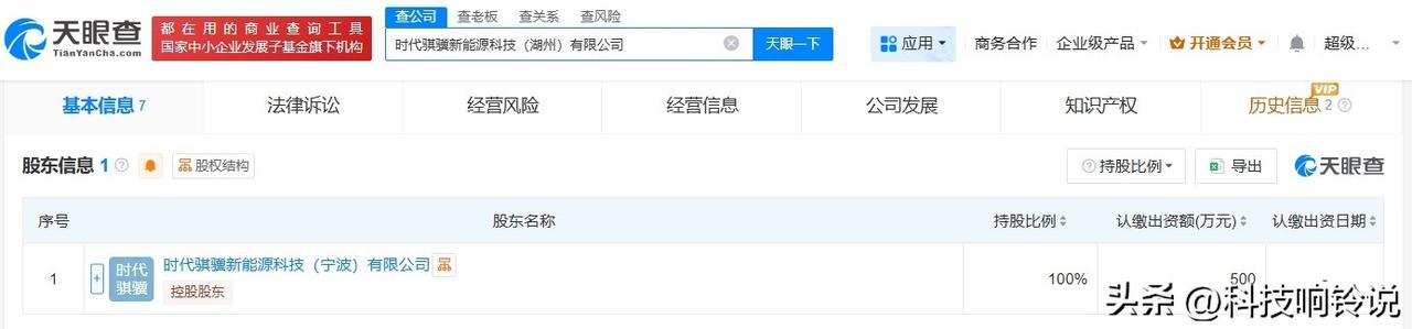【宁德时代在湖州成立新能源科技公司 注册资本500万】
天眼查App显示，近日，