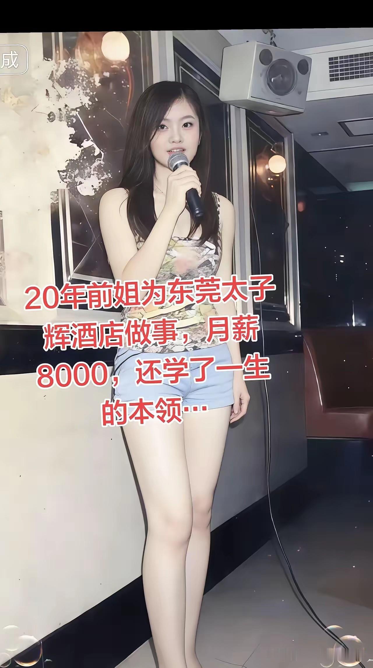 这是我堂姐，那个时侯回家都是开的豪车……