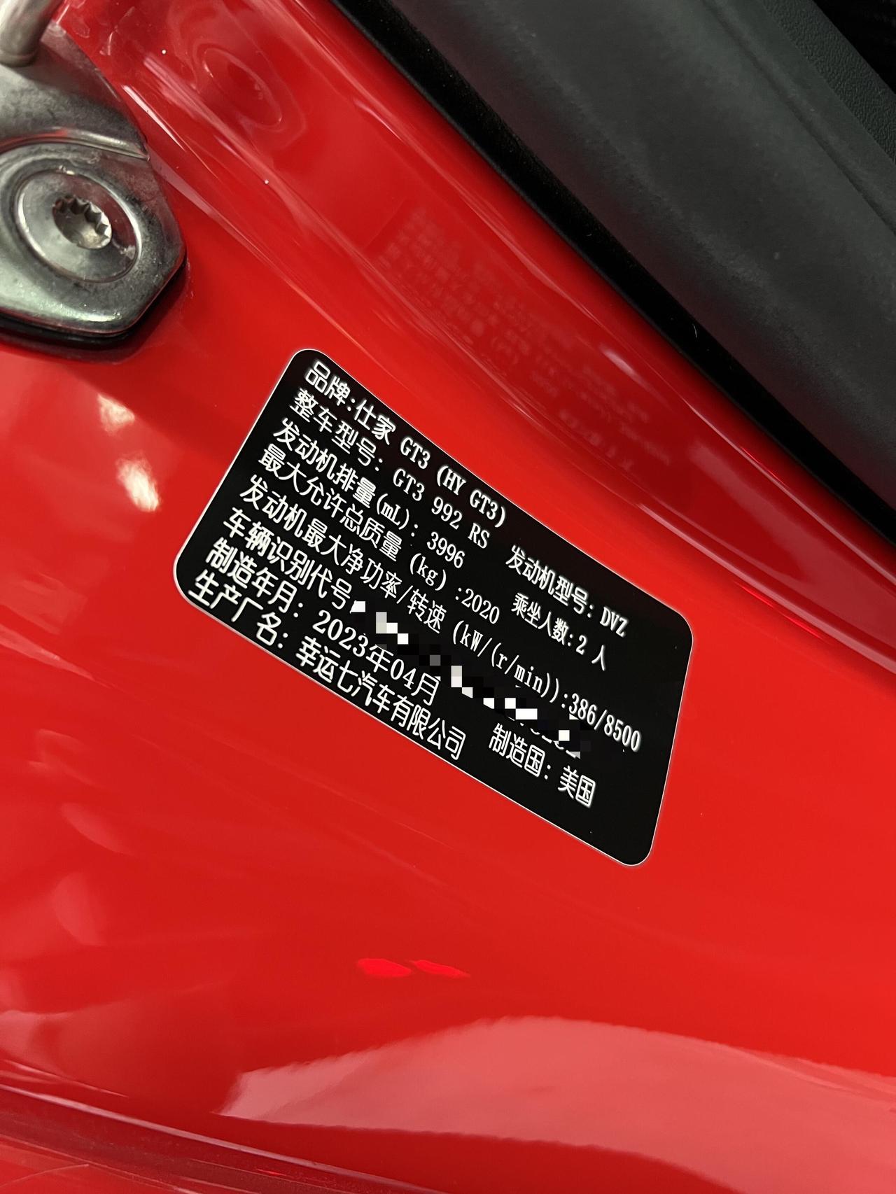 这是什么杂牌车，听都没听过[笑哭]

一搜才发现，原来这是几百个W的保时捷跑车，