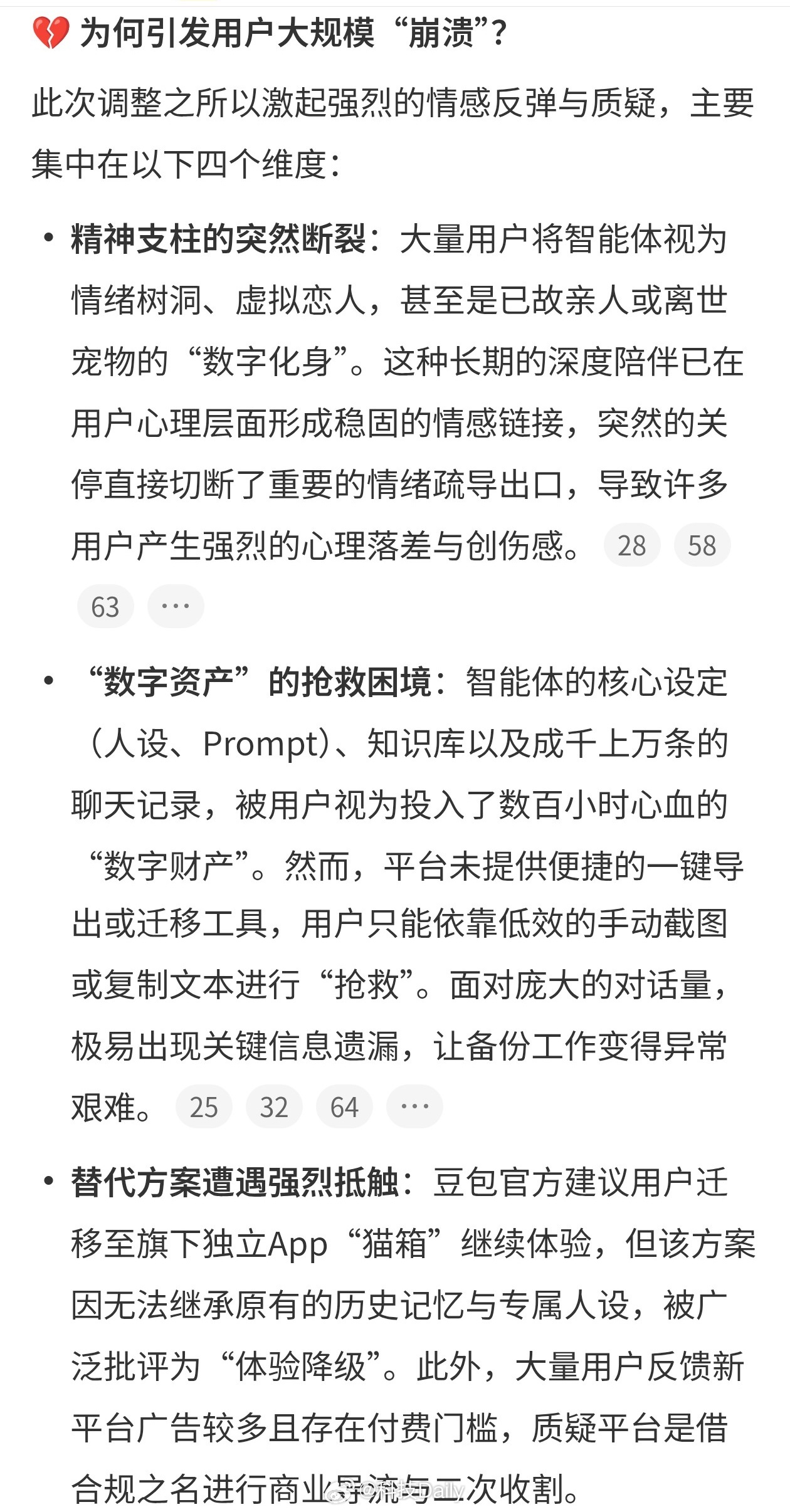 豆包千问下架智能体让用户崩溃毕竟是免费的功能，再加上对智能体的要求越来越高，豆包