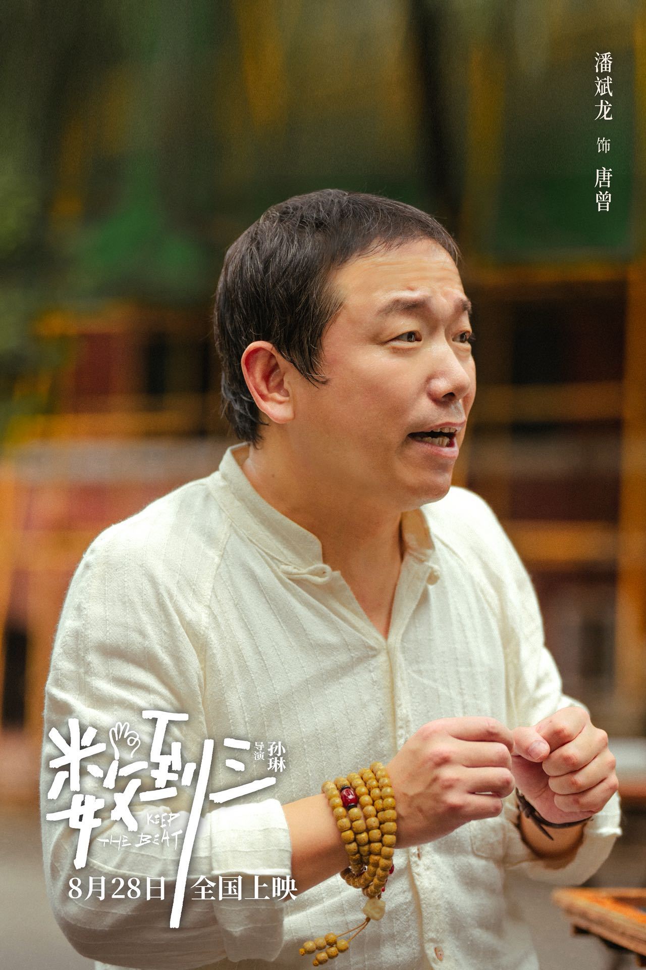 电影数到三定档 看完预告和海报本来就在好奇，这颗心脏背后到底藏着怎样的故事，没想
