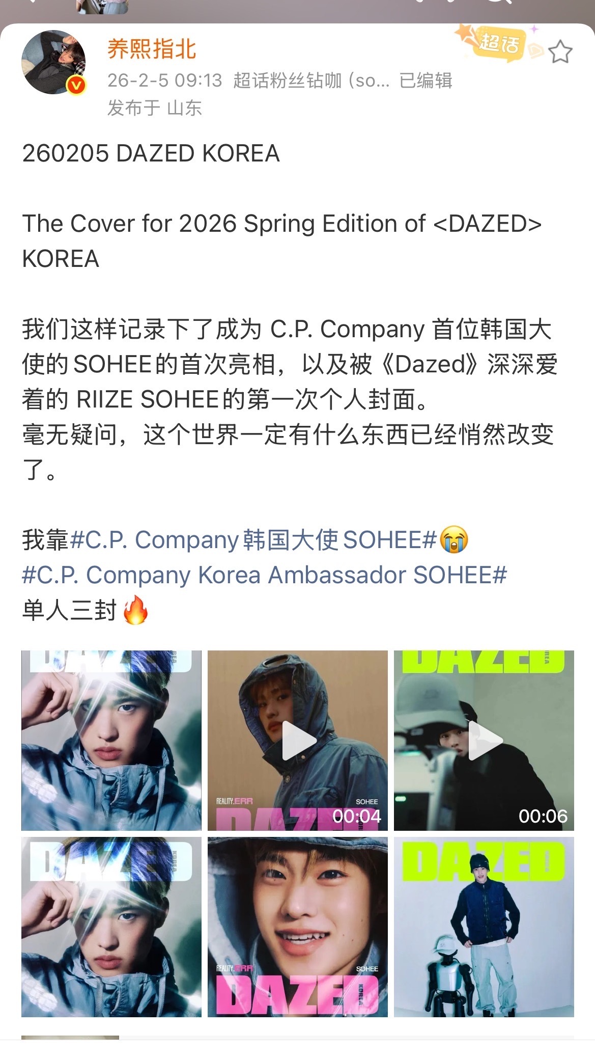 小姐姐你觉得你在阴阳怪气谁差点忘了这个杂志的一月刊你担也参与了团封拍摄也是套装a