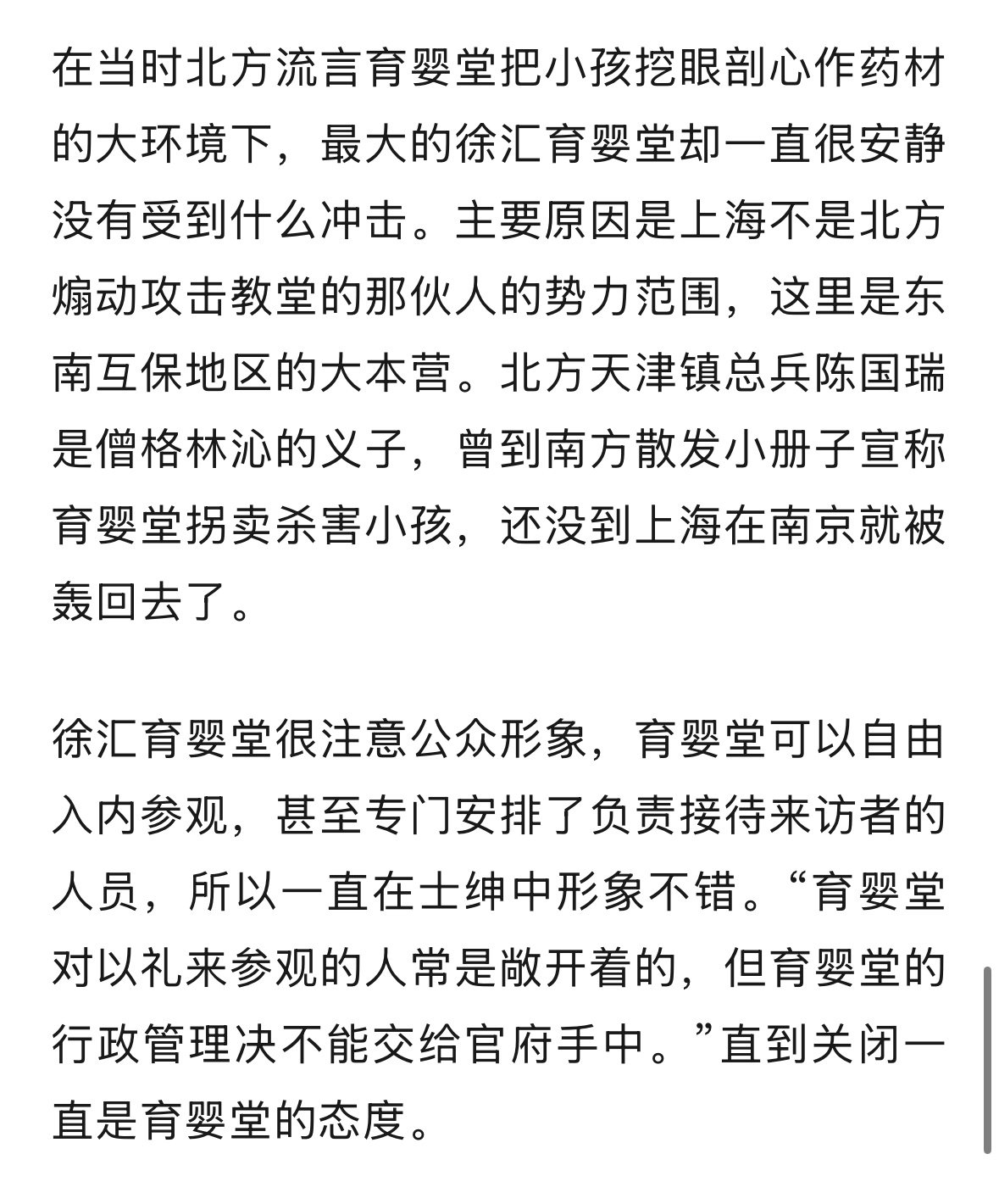 上海这一点就很值得赞 