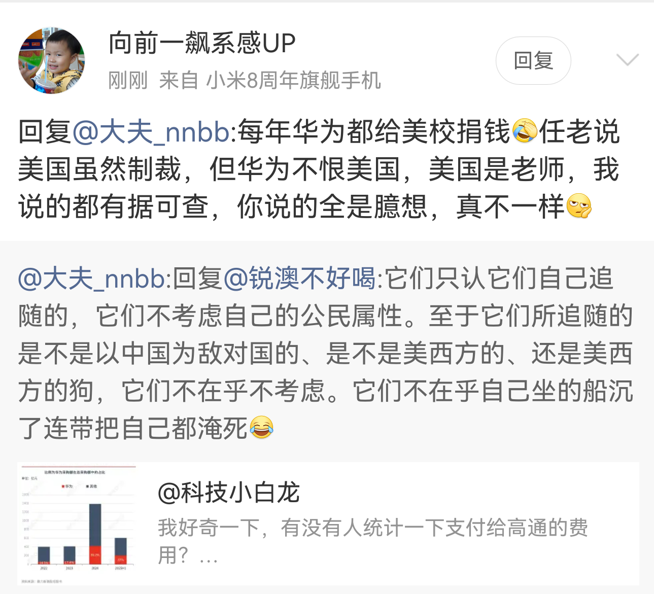 华为是一家商业公司，总要做生意，美国是一个大市场，华为不能公开表现出来敌意，有问