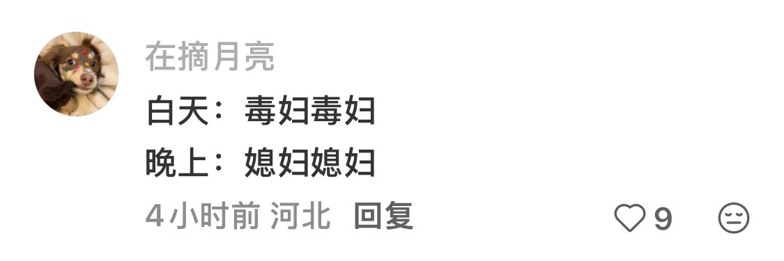柿子：阿巴阿巴长的真美（愤怒脸）嫁金钗嫁金钗[超话] ​​​