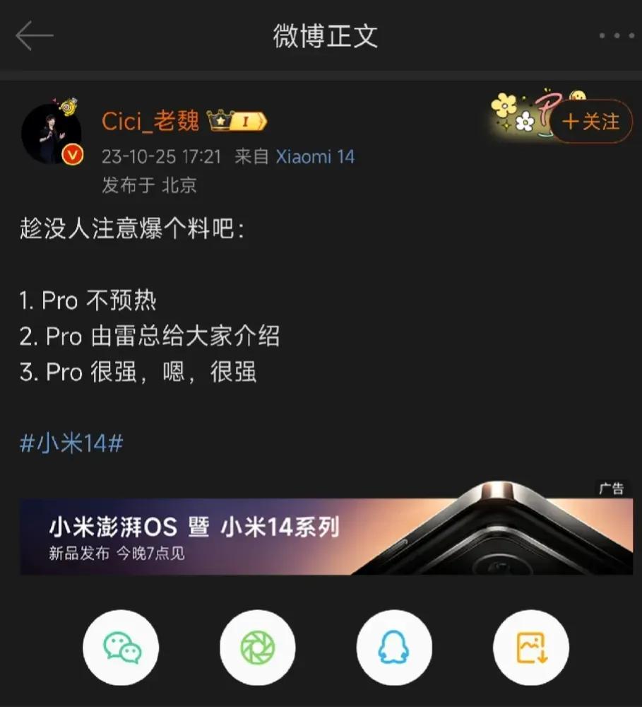 我很好奇啊！雷总，你不要再兜圈子了，直接说了吧！我看好多人都等不及了，原本#小米