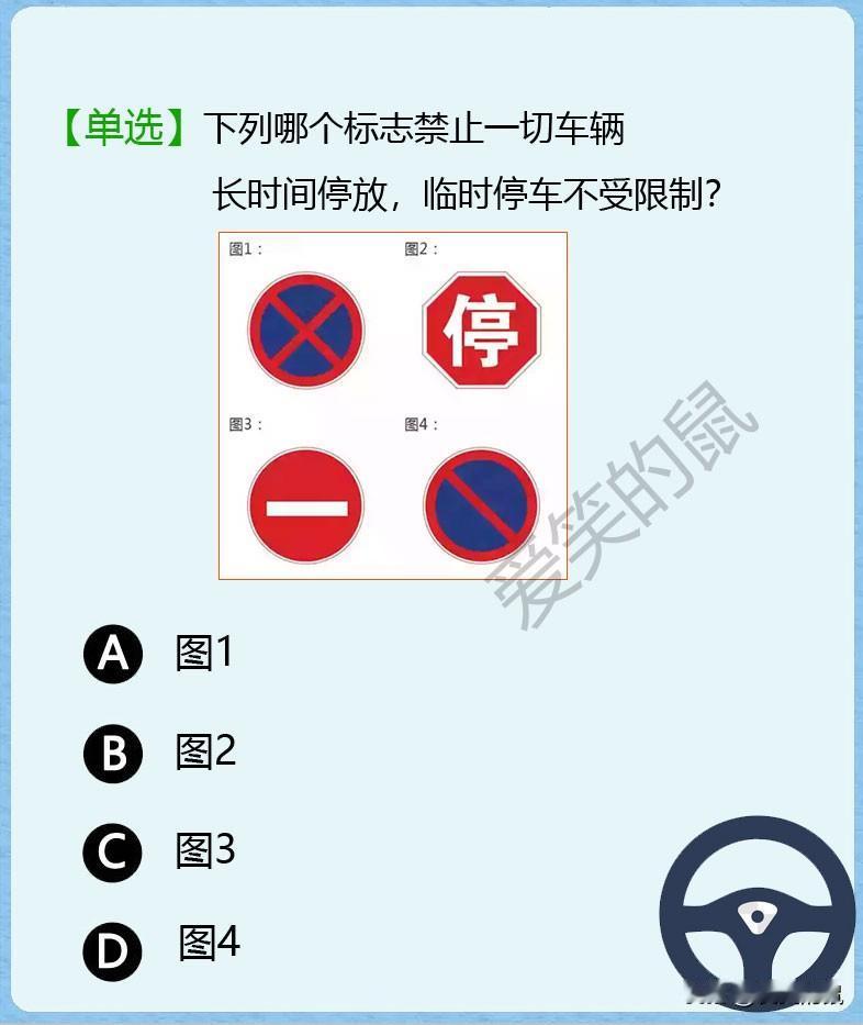 科目一，为什么一到考试就非常紧张呢？
考前做了大量的题目，也很有信心能通过啊
但
