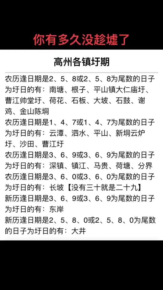 还懂得369、147是圩日的人，基本都有五十岁以上五张有几的人了！

这个特定的