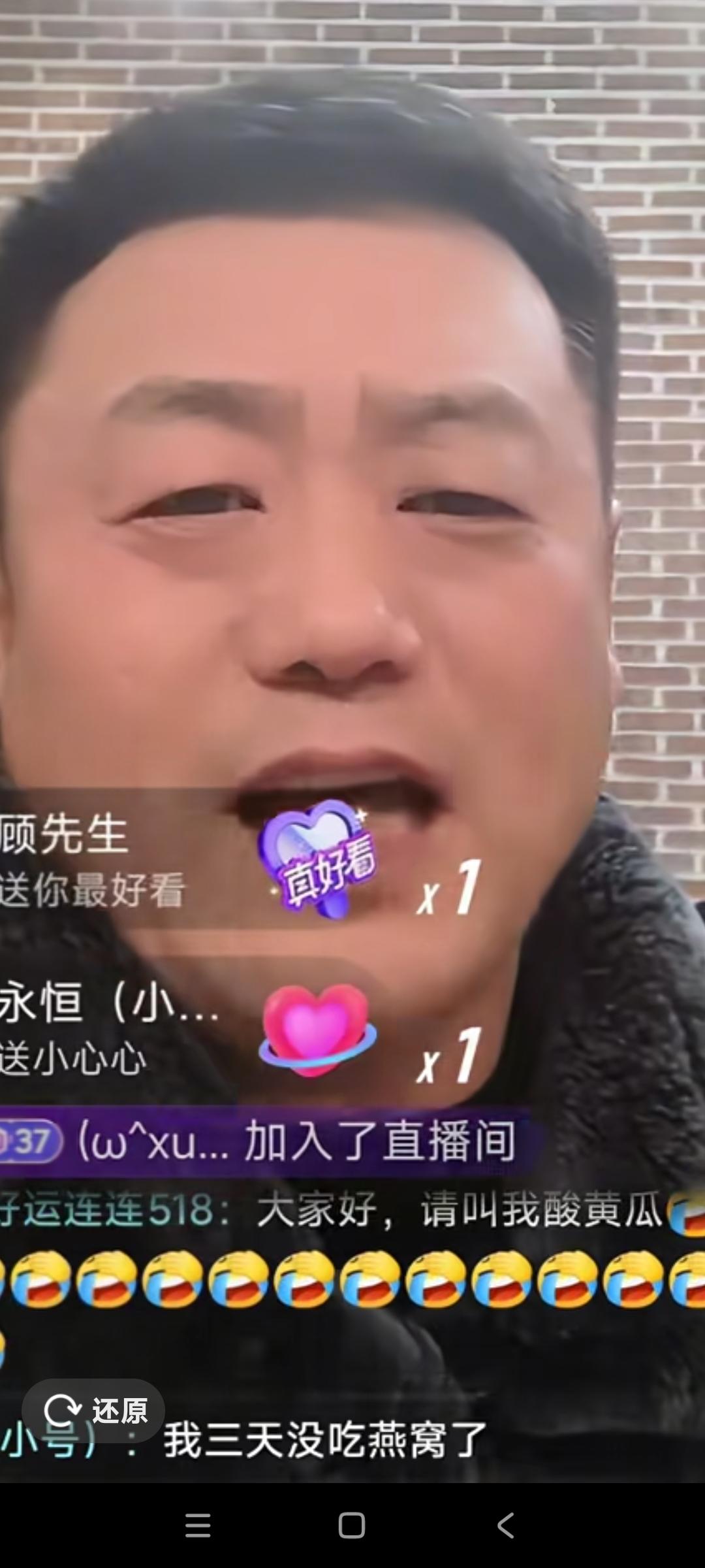 笑死我了！
宋晓峰开直播时说话都语无伦次了！
他提到自己的歌，结果屏幕上全刷着“