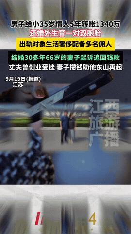 “得志先斩糟糠妻？”9月，北京，一女子和丈夫结婚39年，二人一起共度难关，白手起