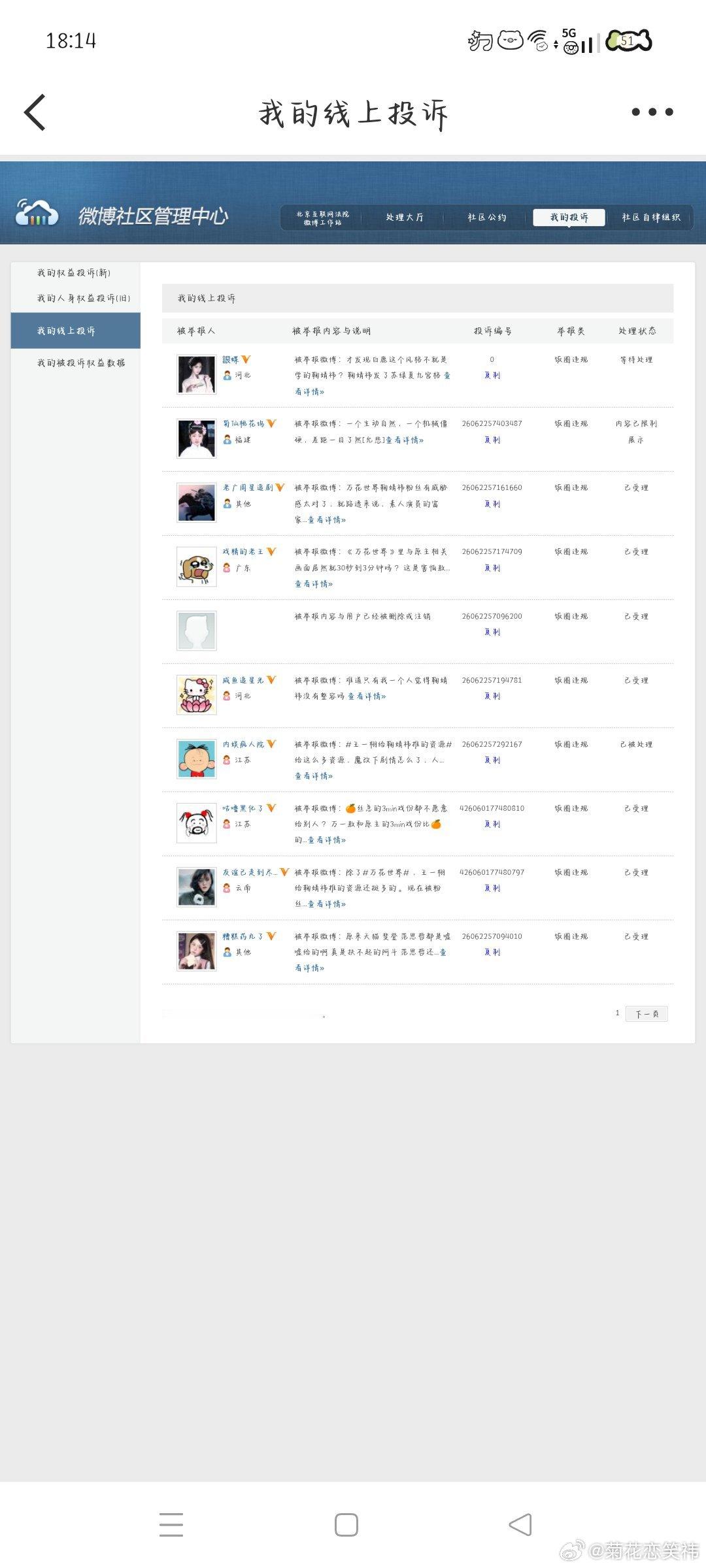 6.1晚间➗🐛  专栏 · 灭虫计划
