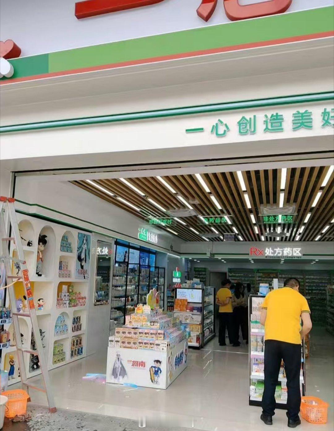一心堂炒的不是医药连锁哈是新消费转型[污] ​​​