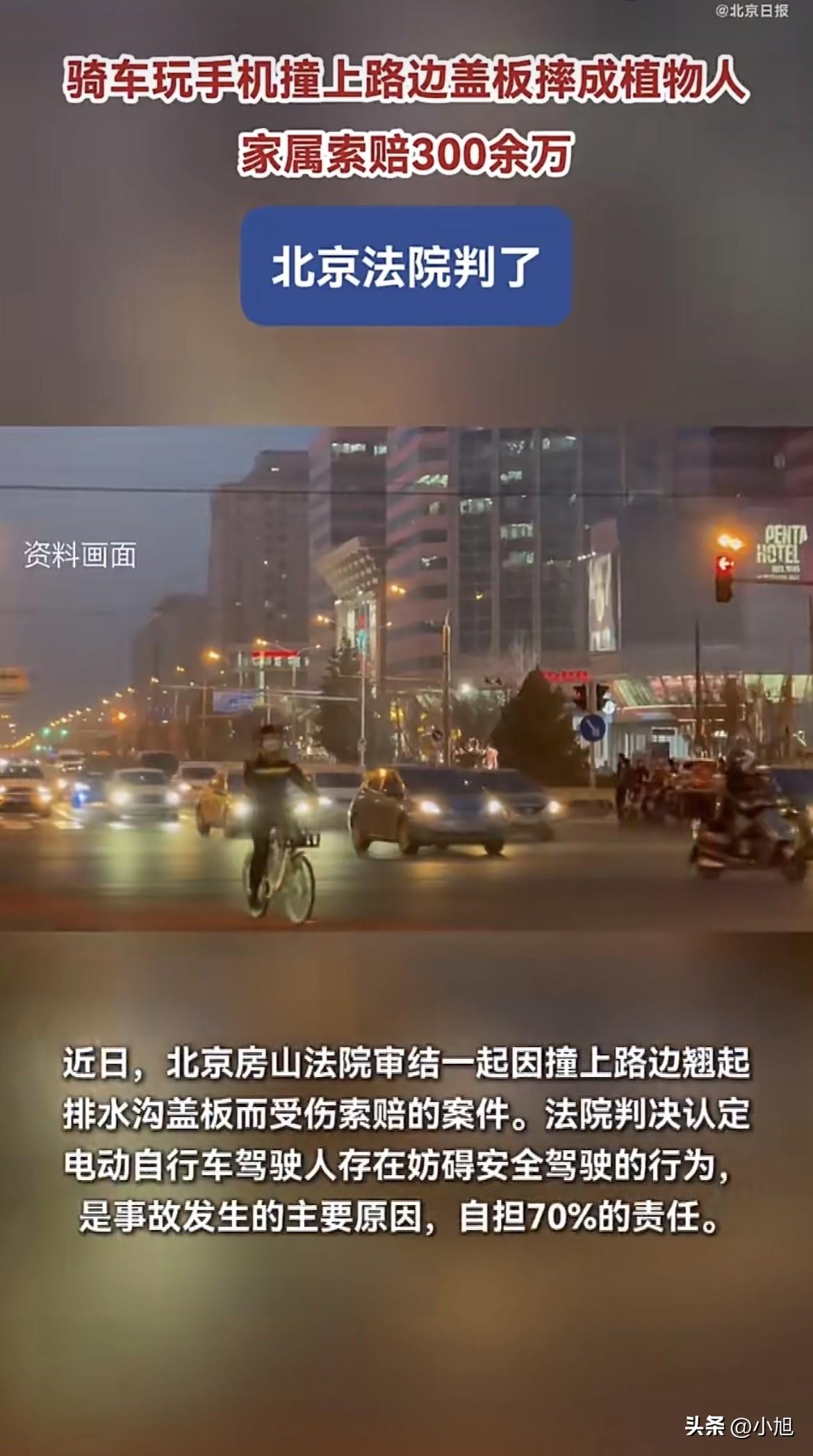 2023年10月，北京房山区。

孟某骑着电动自行车在路上走。前轮撞上路边一块翘