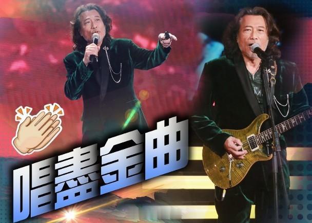 【On.cc】夏韶聲開騷激動唱成名作《空凳》　宣示並非告別演唱會「香港搖滾之父」