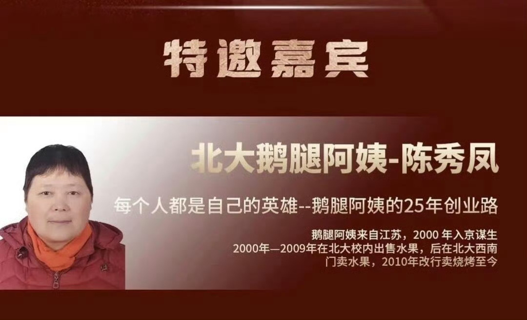 北大删除鹅腿阿姨文章看着老实本分，其实是大奸似忠