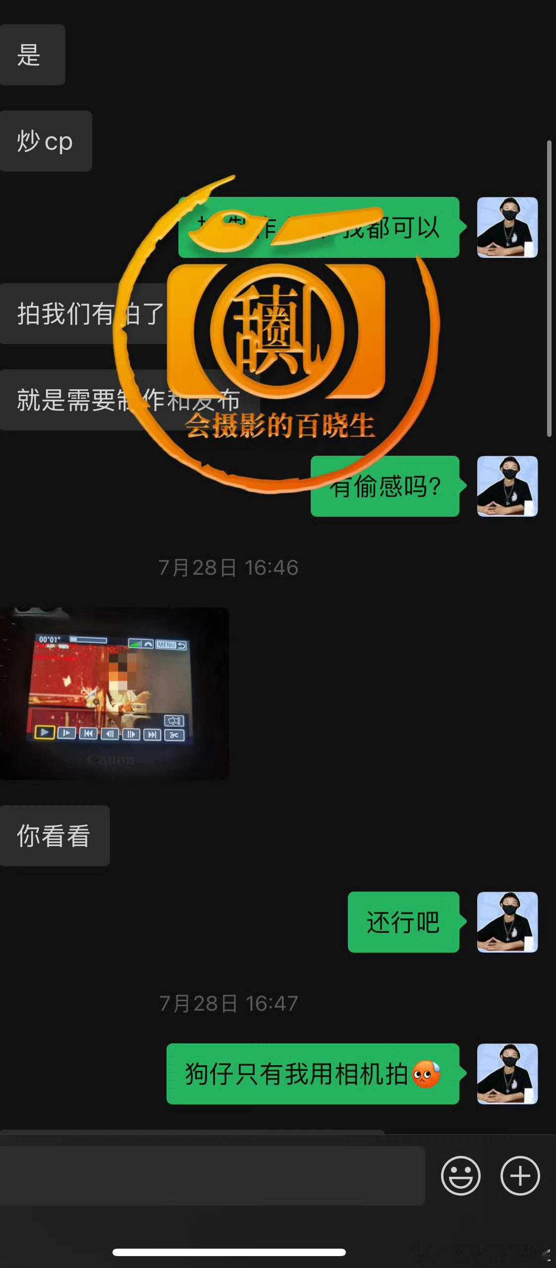 狗仔曝宋轶丞磊策划炒cp我第一次见有人把这种发出来的[傻眼] ​​​