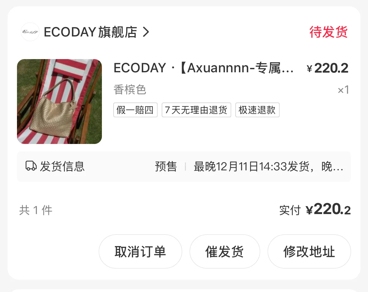 是谁无意中捡了漏！