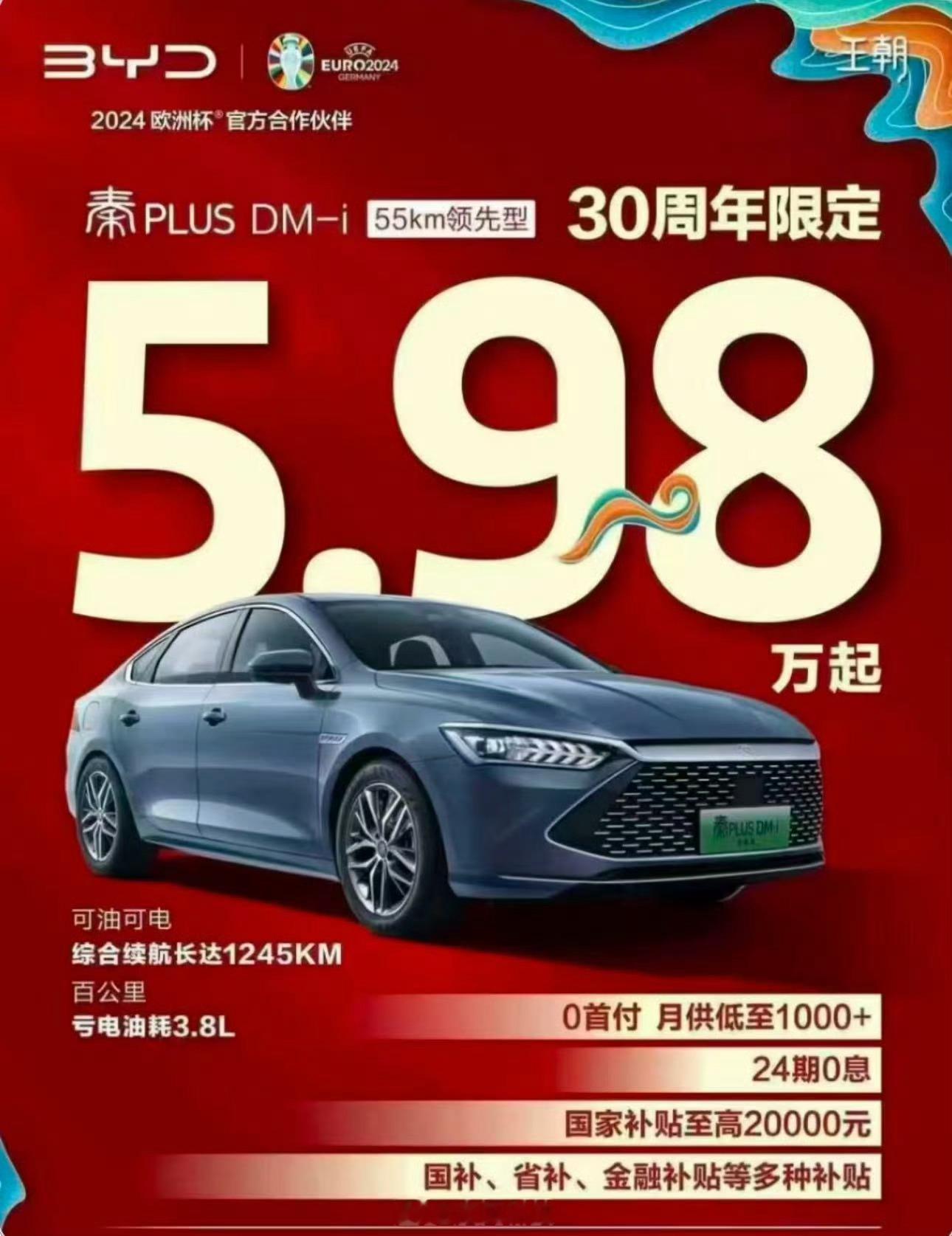 秦Plus 标配车型5.98万元起，比亚迪这是一点活路都不给其他友商留了啊… 咱