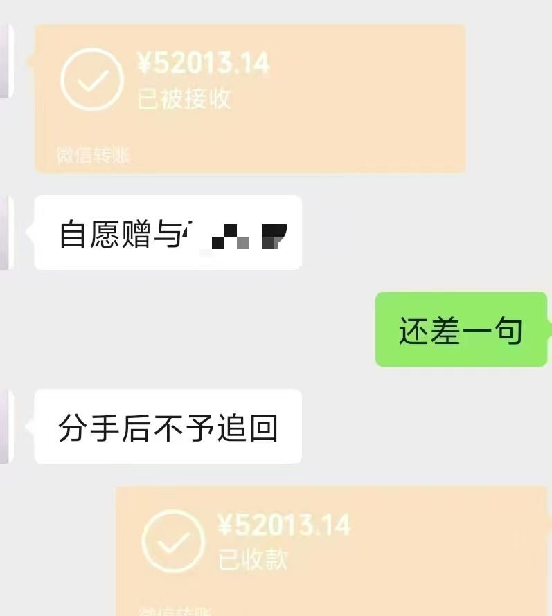 #520红包# 大家转520红包的时候，都说了什么话？#520# ​​​