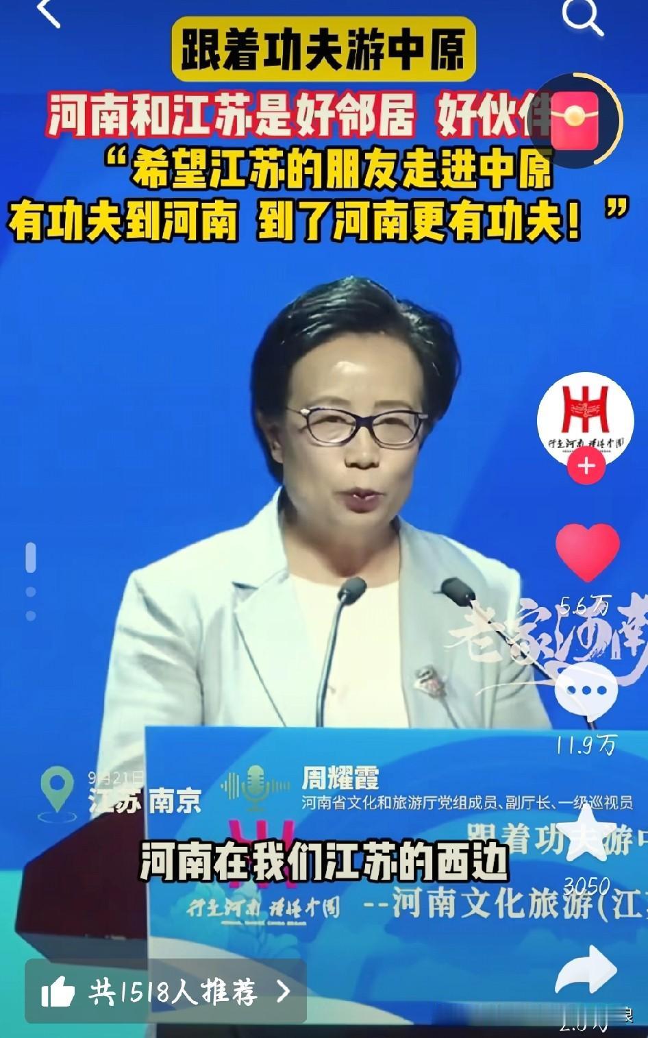 河南文旅这波操作太热闹了！之前去南京做推介，一提“欢迎南京朋友”，江苏其他地市的