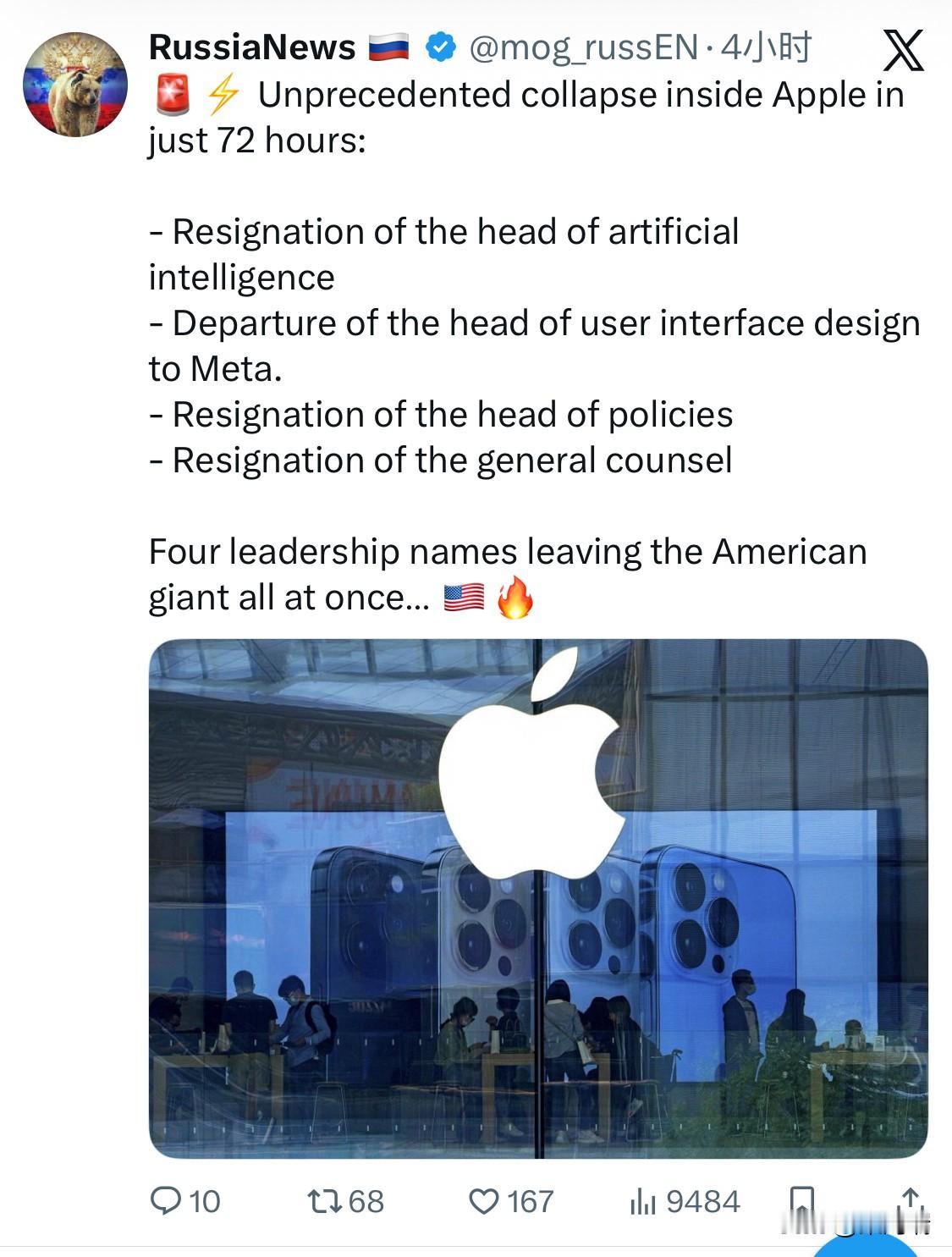 苹果公司在短短72小时内有四名关键岗位负责人离职：

人工智能战略负责人：约翰·