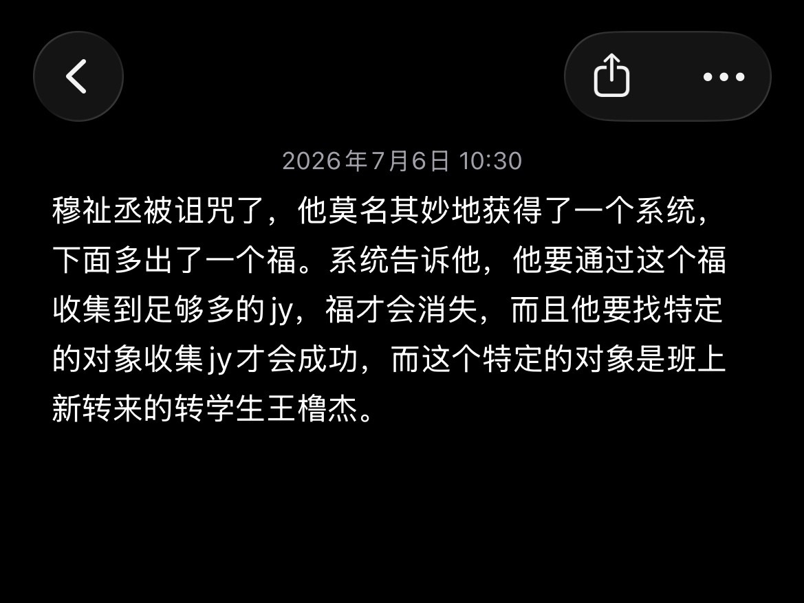 我要写一些很那个的东西。 
