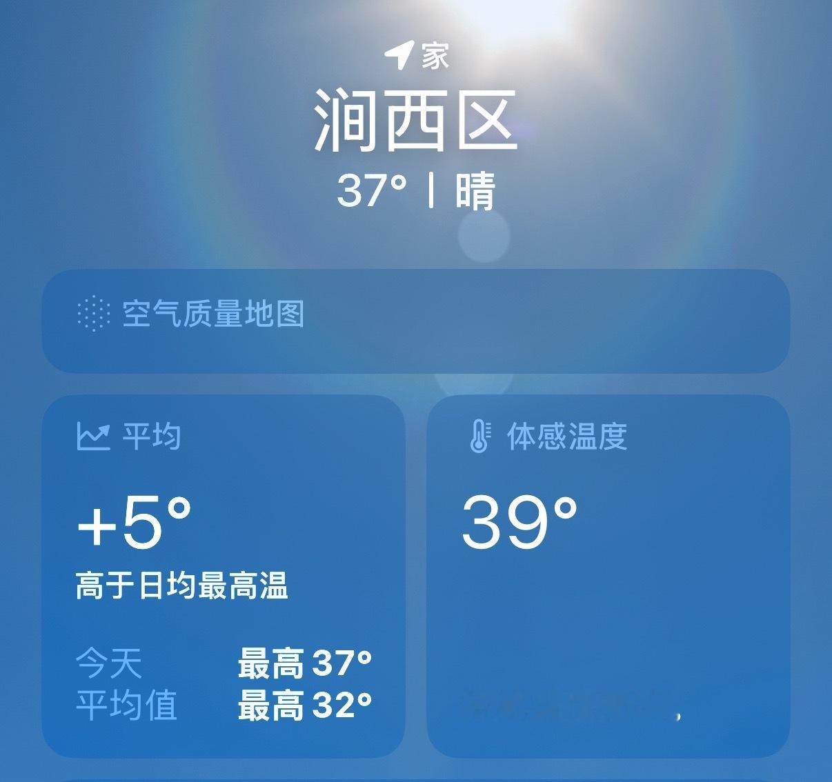 这天要热死人了外面一定是四十多度我为什么这么确定，因为我刚从外面回来