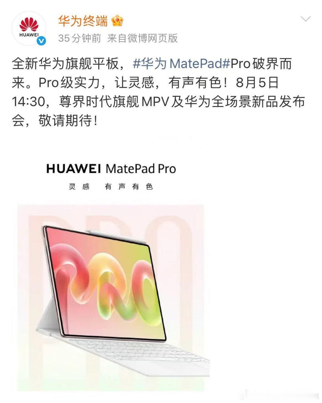 华为官宣新款鸿蒙平板新款鸿蒙平板究竟有多轻 对每天背着电脑和平板通勤的人来说，这