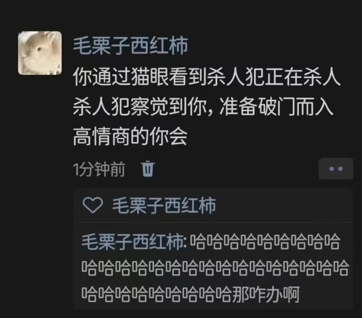 我会悄悄凑到他耳边然后说:我是高情商，不要让我为难 