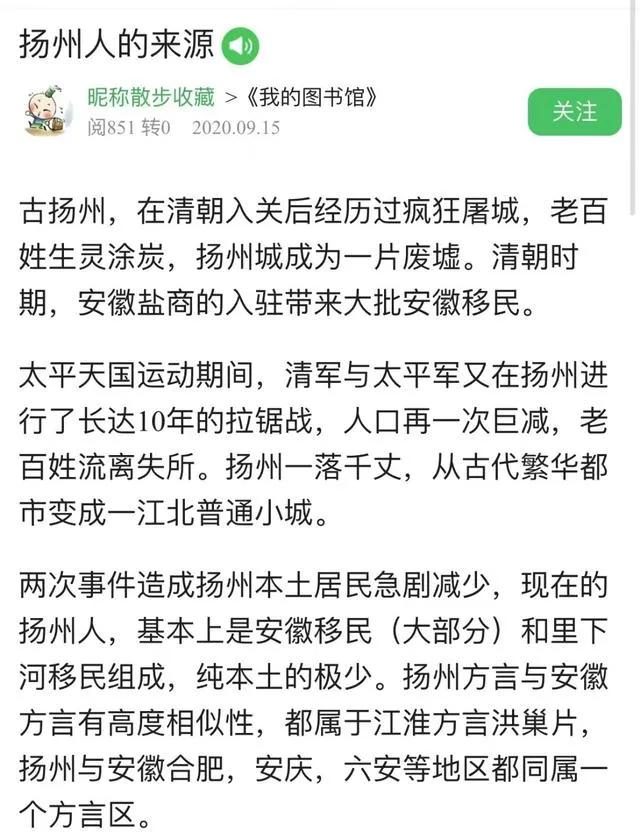 古扬州， 在清朝入关后经历过疯狂屠城， 老百姓生灵涂炭， 扬州城成为一片废墟。清