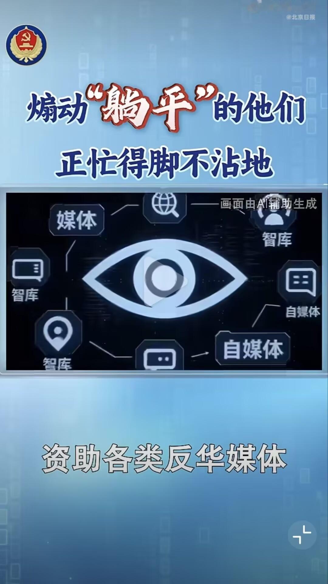 你们有没有发现，这两年网上全是躺平、摆烂的声音，直到今天才明白，合着全是境外那些