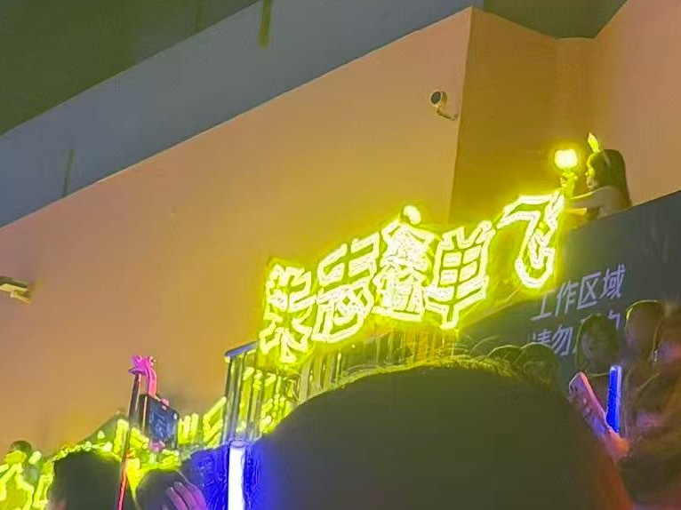 今日份“朱志鑫单飞”  一个永远在的长灯牌😭 ​​​