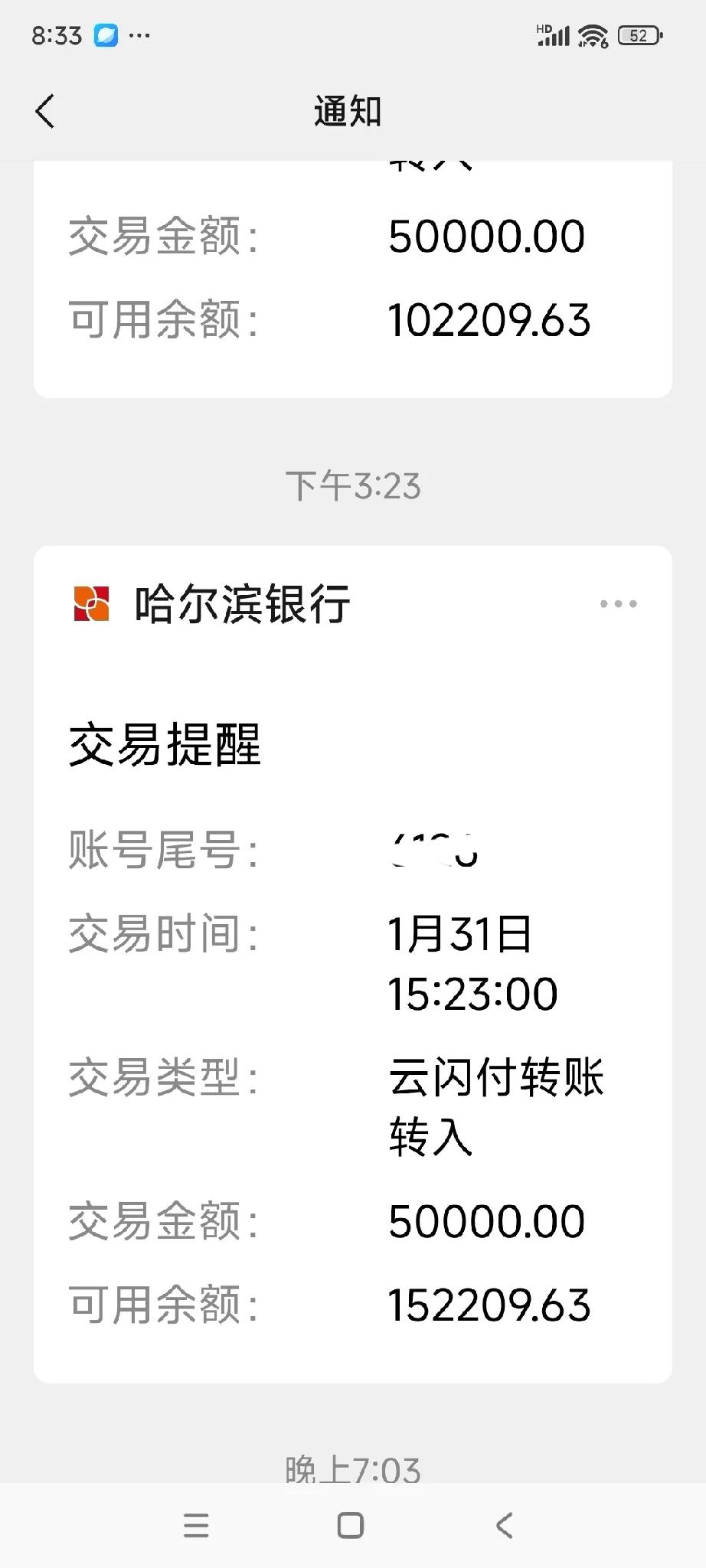 今年过年孩子回来给我转了15万，我说我有钱，他非要给我，因为卡一次性只能转五万，