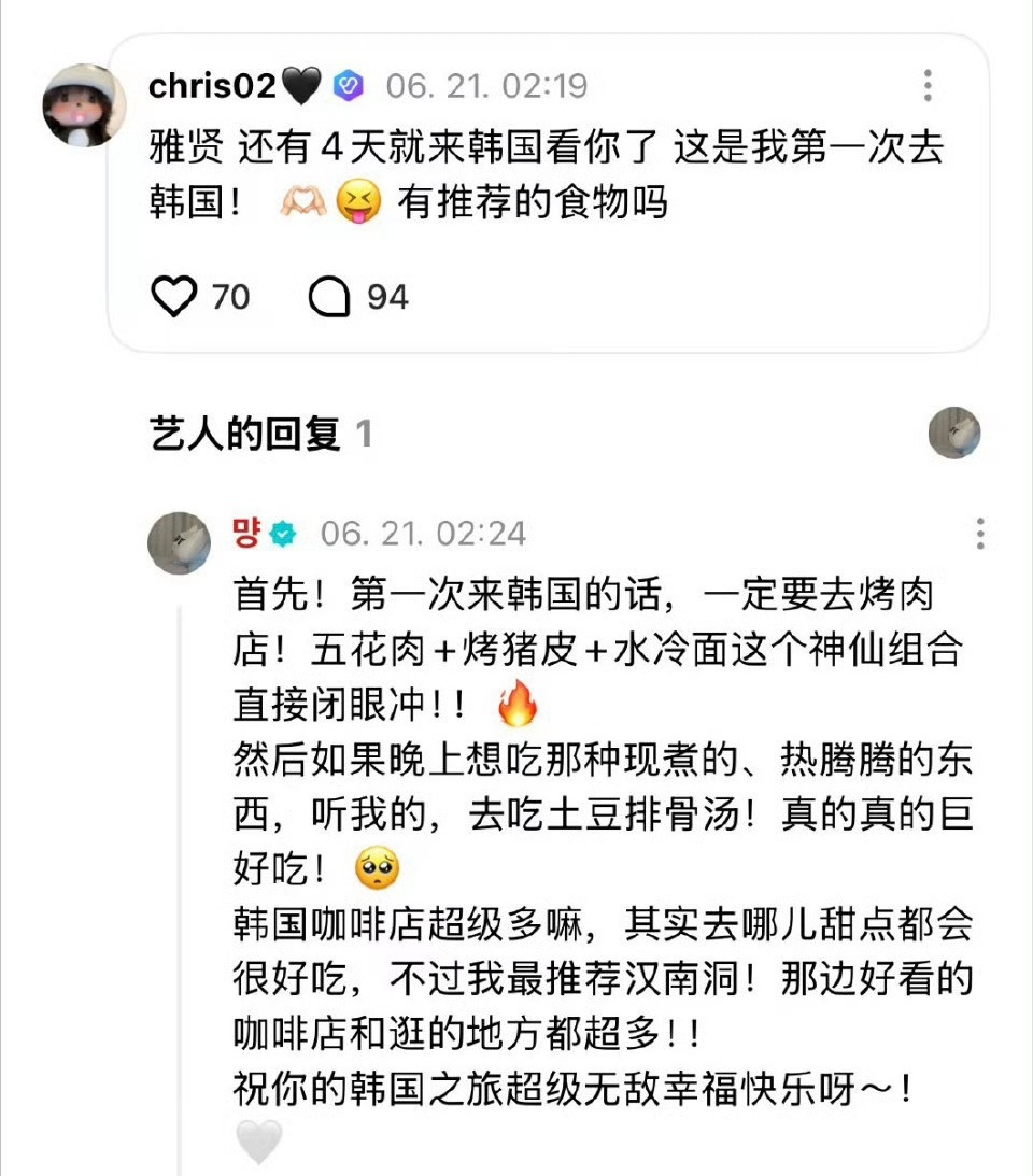 我保证她是天使 