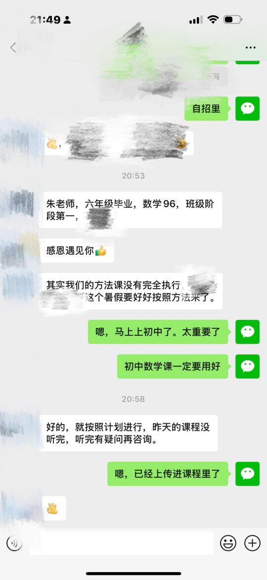 小学圆满的句号