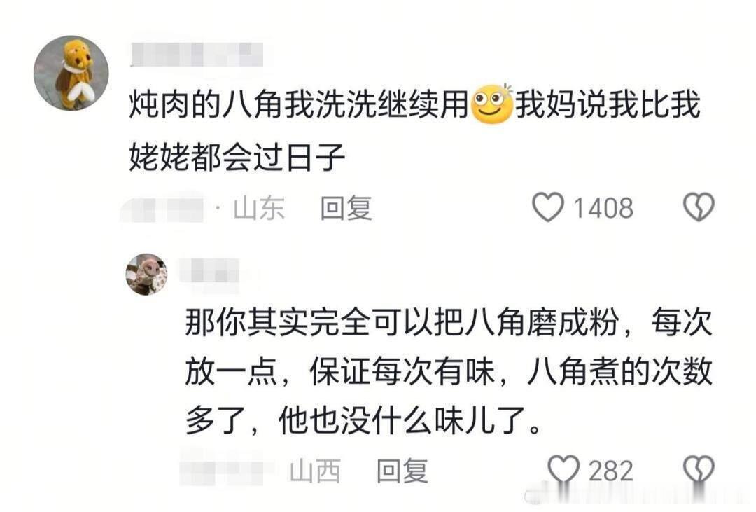 上班后的才知道生活有多抠 ​​​