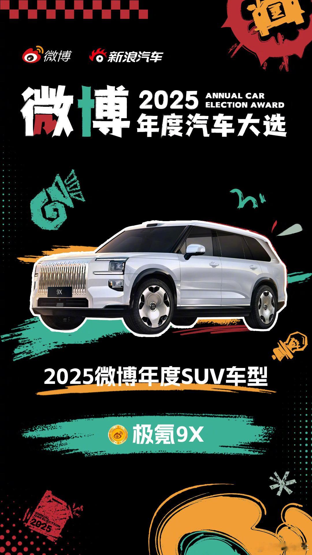 吉利这3款9系旗舰横跨20到60万的价位段，我觉得都符合相对应价位的预期，并且还