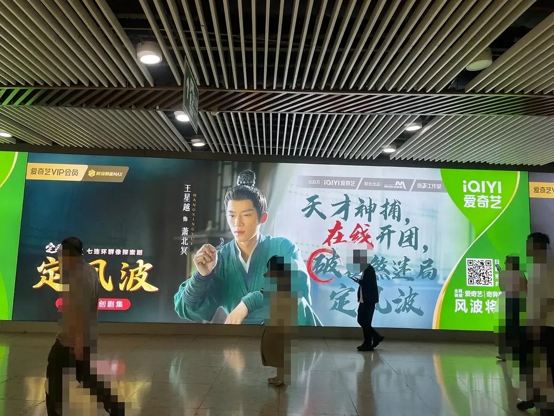 王星越的定风波要定档了吗？ 看到🚇广告了突然有了实感， 萧北冥要来了 ​​​