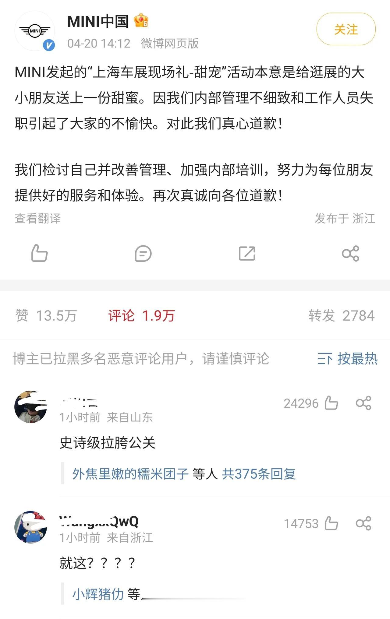 宝马在上海车展花了那么多钱营销，结果被一个冰淇淋给毁了。
而且这公关水平，真的不