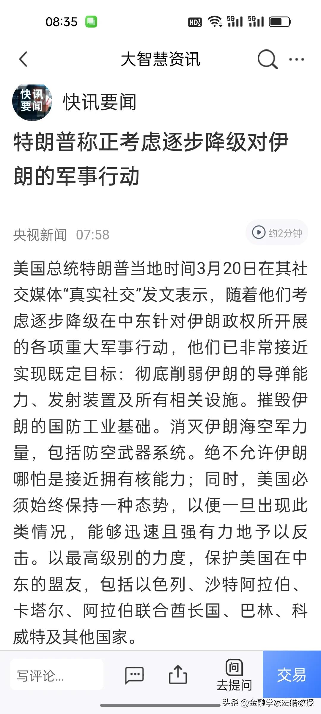 刚刚看到，特朗普发文措辞突然“软下来”，背后全是经济账!
 
本周美股累计跌超1