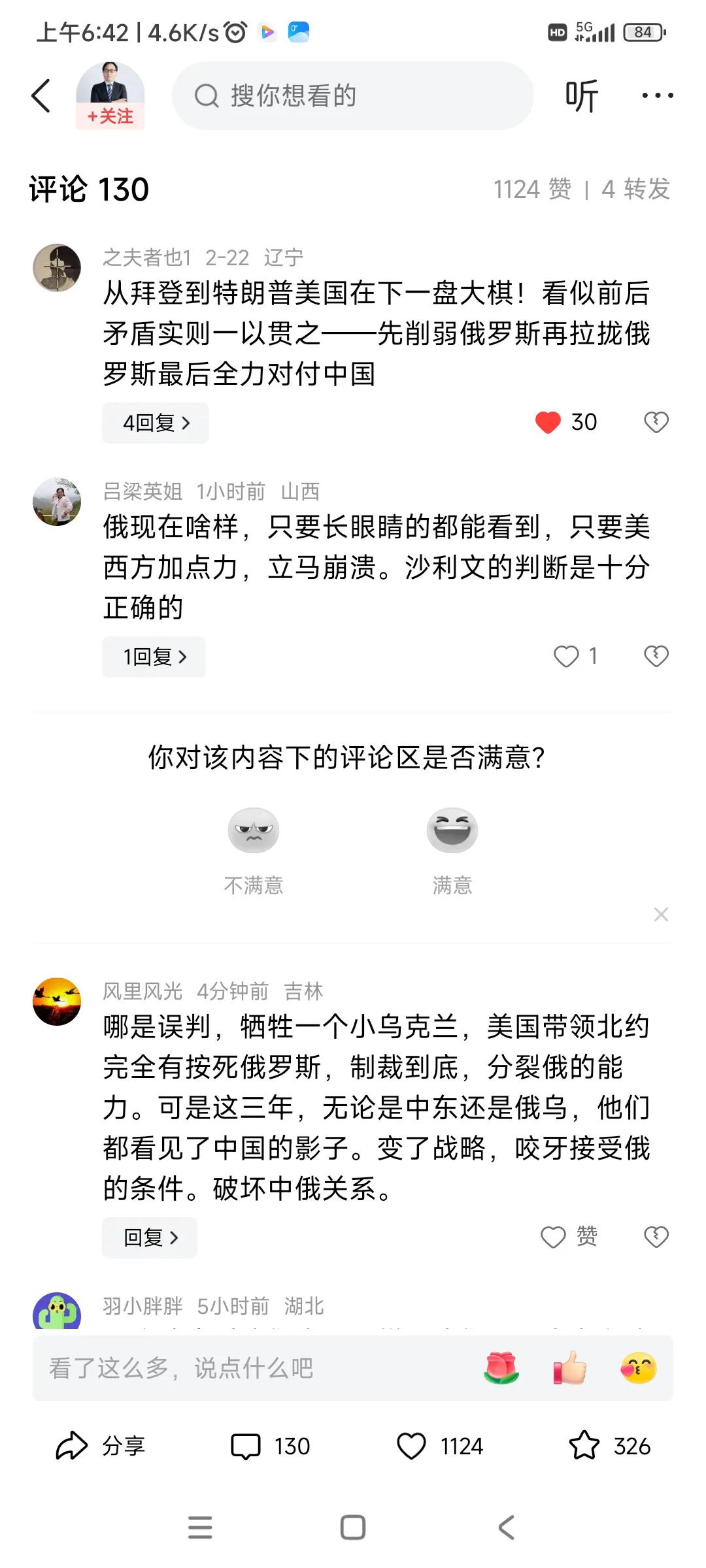 辽宁知乎者也网友的留言是不是对拜登特朗普看起来的矛盾非常深刻的分析

     