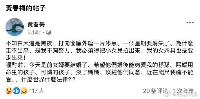S妈回应大S前夫将办婚礼S妈真是戏精附体：
