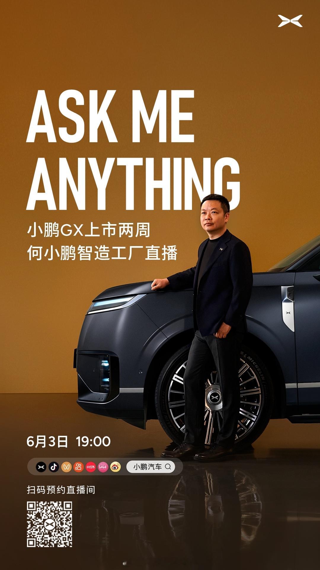 何小鹏直播回应小鹏GX上市火爆小鹏GX上市两周，热度还在往上走。上市12小时大定
