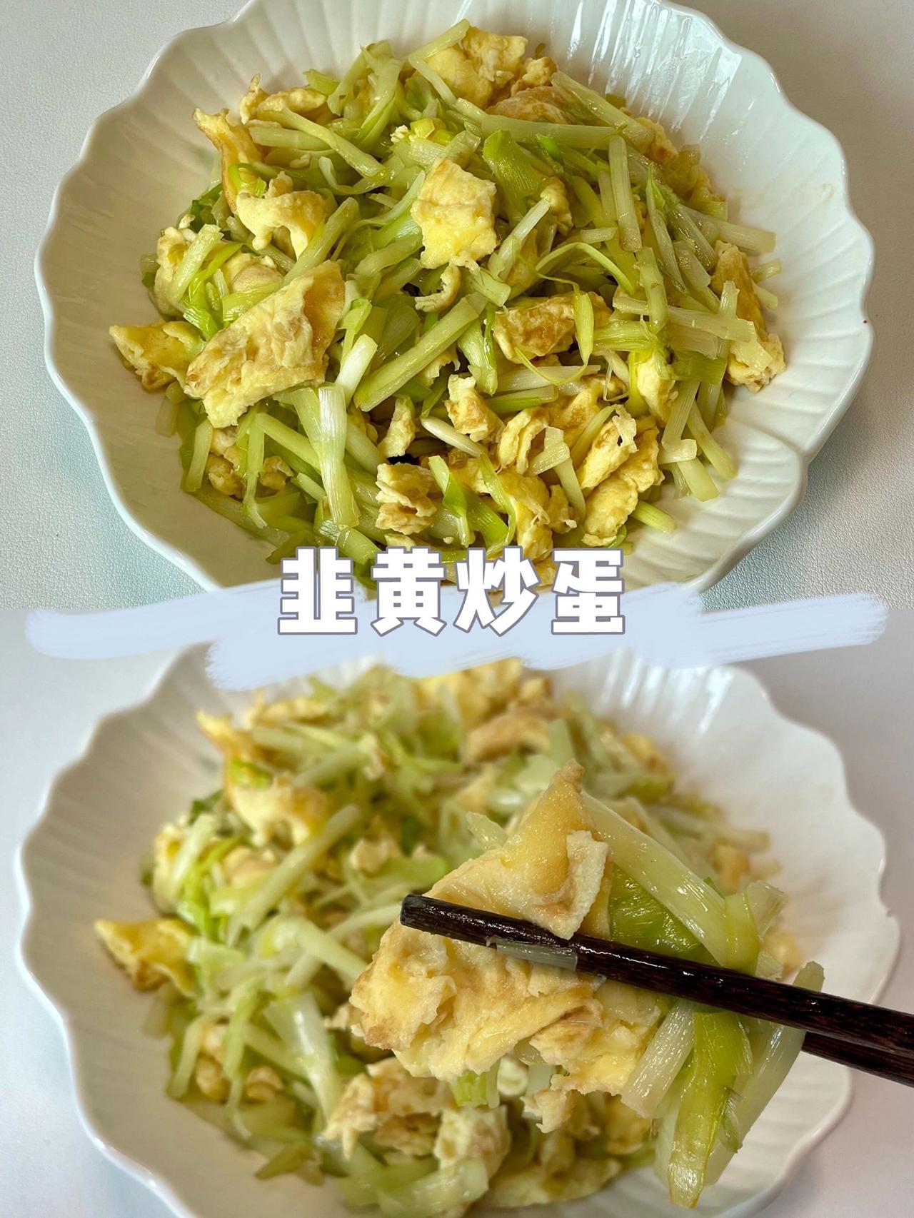 韭黄炒蛋，饭桌家常菜，荤素搭配好吃翻倍
今天给大家分享一道简单快手、好吃营养的家
