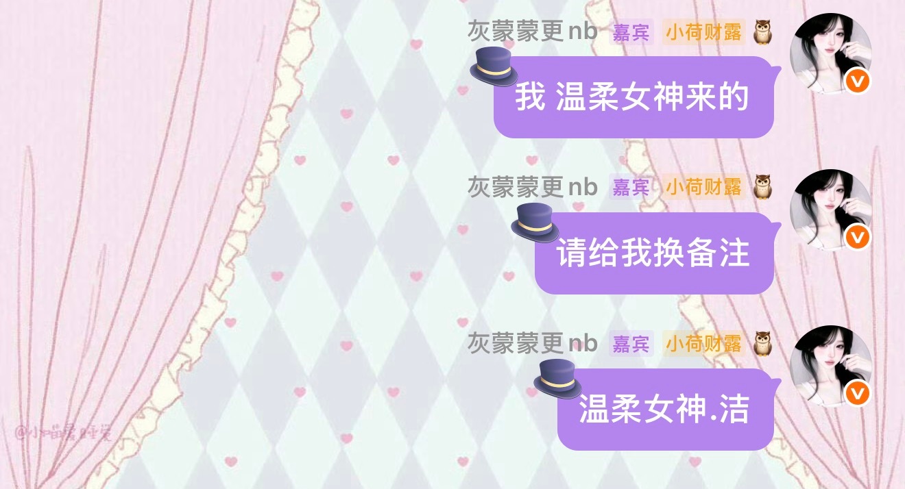我好那啥 