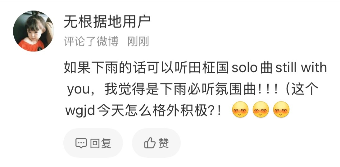 我跟过儿的间隙不耽误我安利！ 