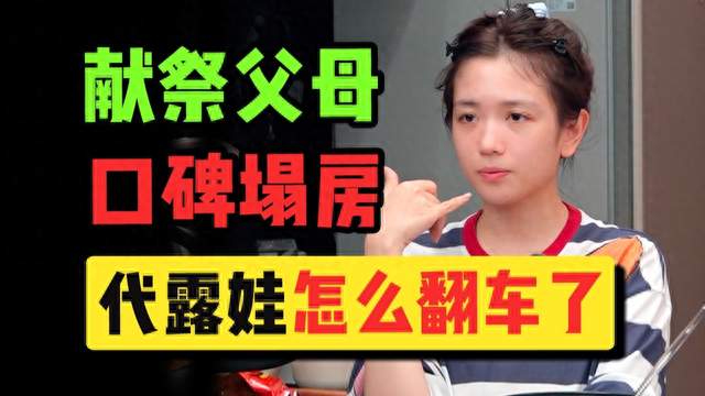 代露娃发长文回应争议：谢谢所有骂醒我的人
