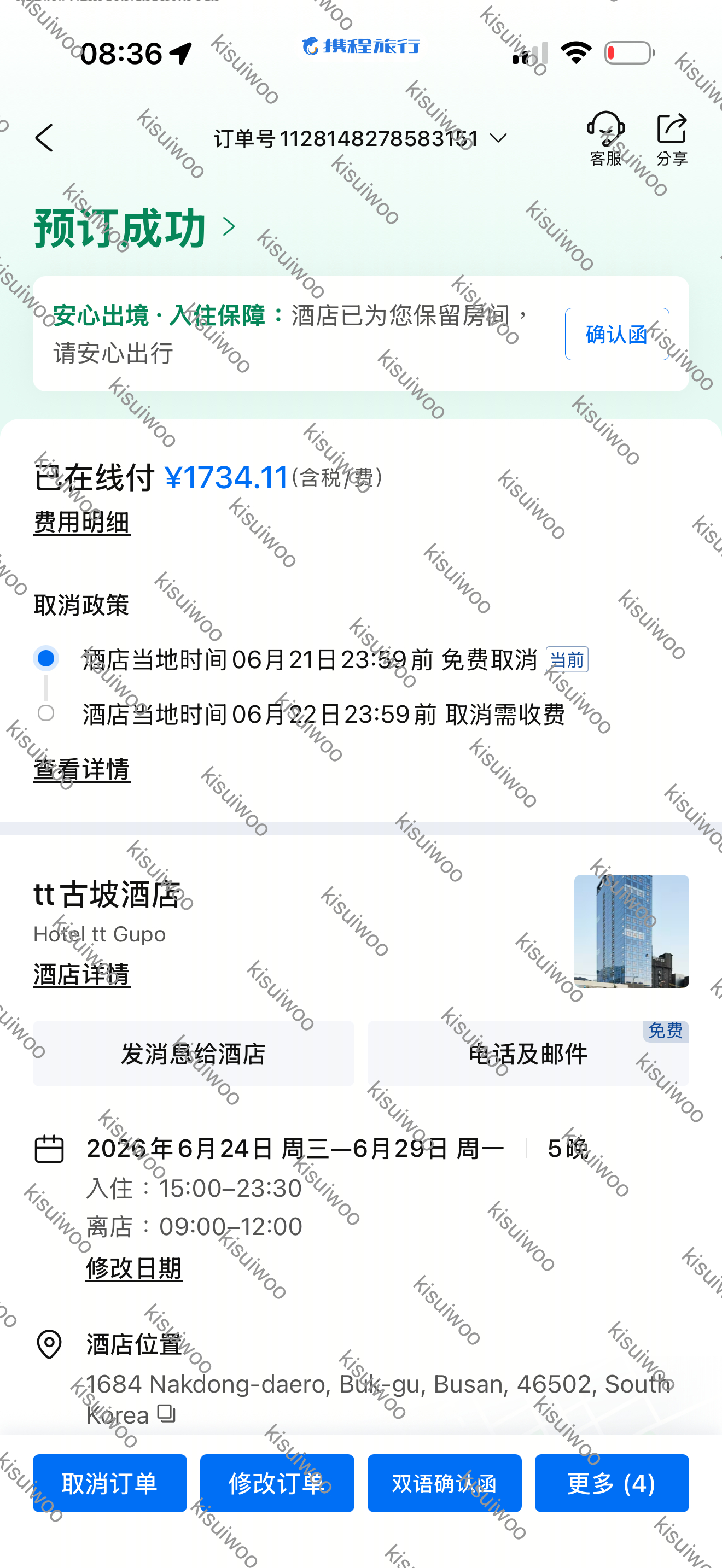 哥哥们，我要去见崔志宇了站坑超小号我来了 