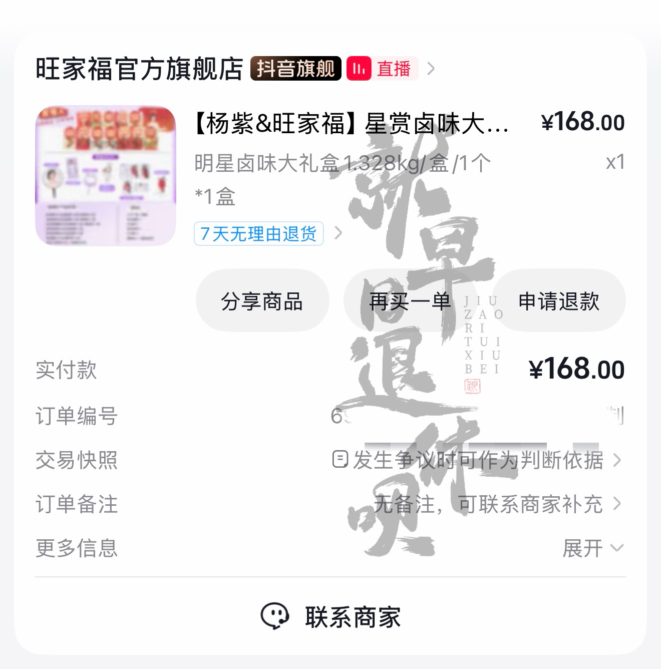 看视后剧必备！冲鸭！！！杨紫旺家福品牌全球代言人 ​​​